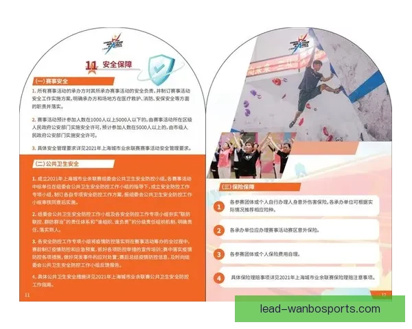 全面解析本赛季重大体育赛事的趋势与关键胜负因素
