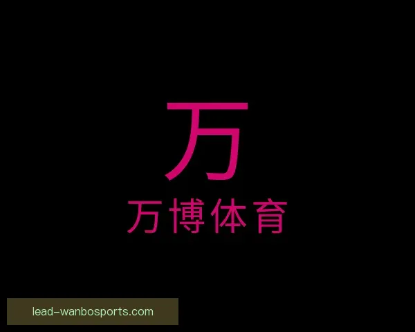认识wb万博体育